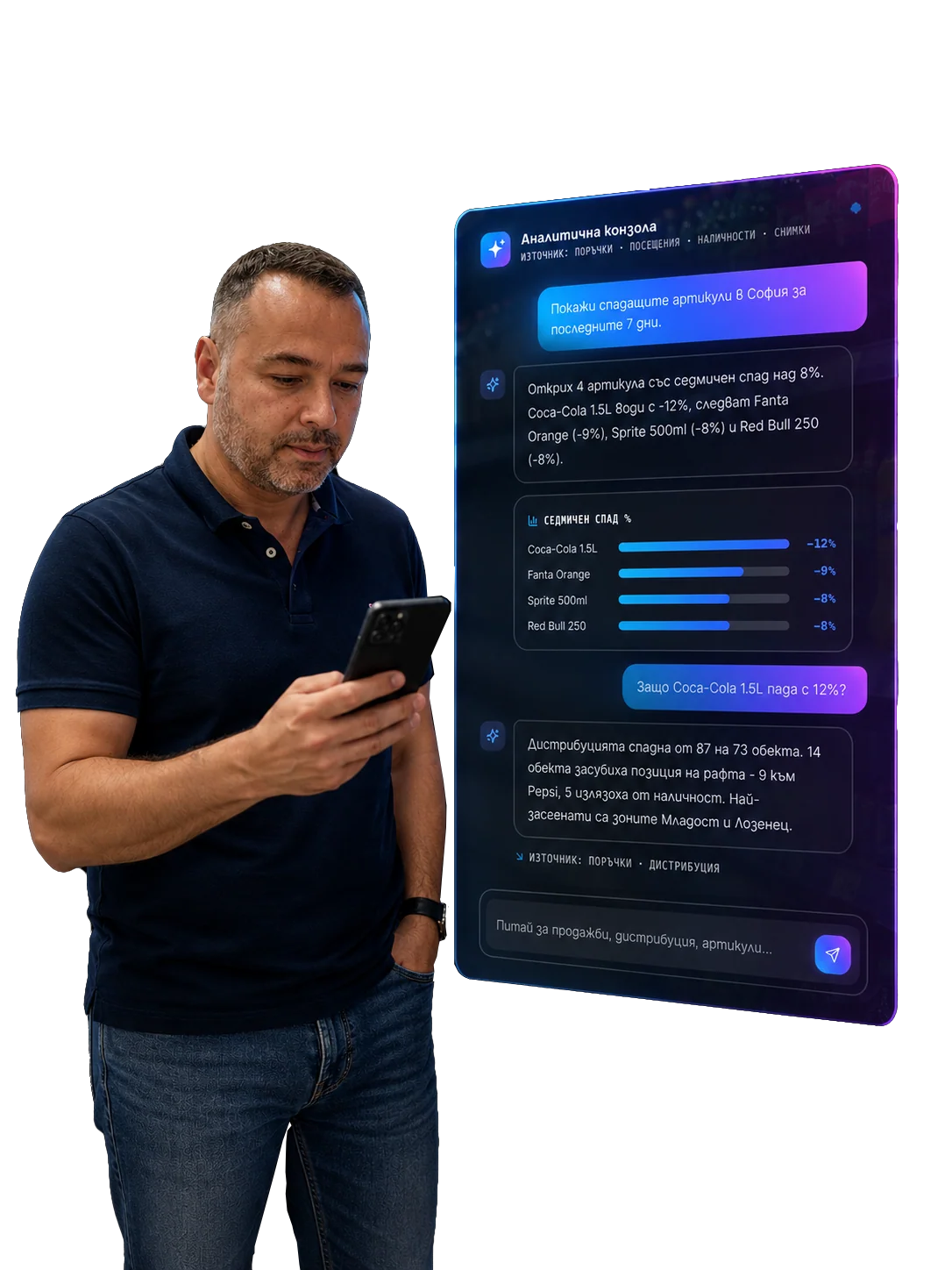 OptimaChat - разговор с данните: въпрос на естествен език и отговор с графика и план за действие